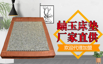 亚太床垫与玉石床垫 批发与广告设计的市场策略解析