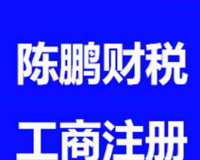 企业全生命周期服务指南 从注册到清算的一站式解决方案