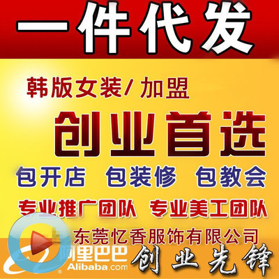 轻松月入十万！潮女装代理，300%利润，免费加盟一件代发