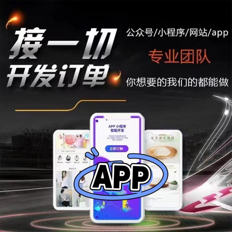 揭秘App开发 你以为是代理，实则真谛在此