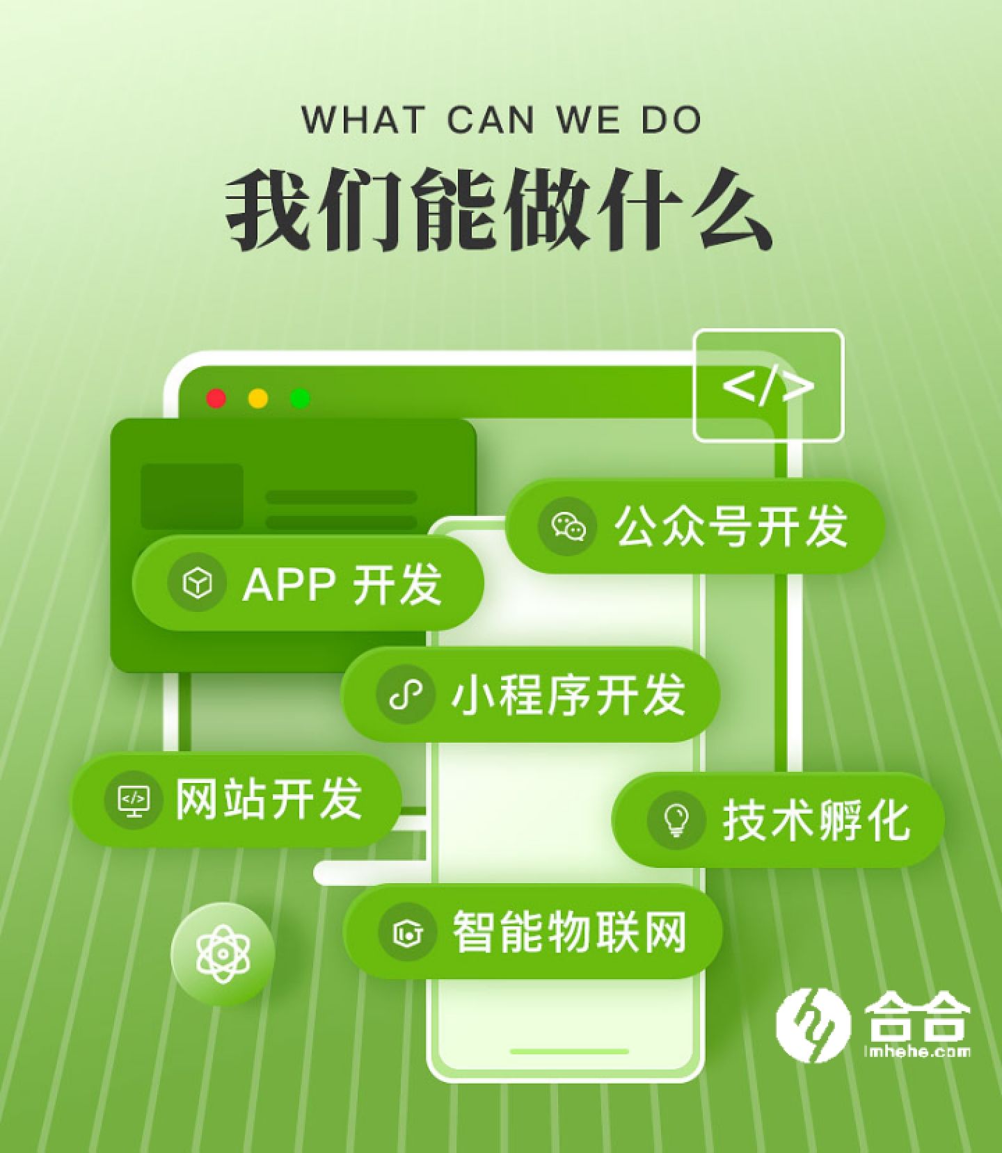 北京小程序与App开发指南 核心步骤与专业公司挑选策略